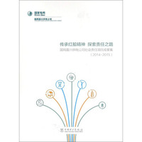 冷酷的钢铁 中信出版社