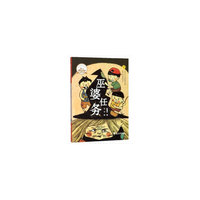 巫婆任务  启真桥梁书