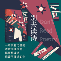别去读诗