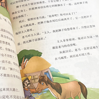 开心阅读俱乐部 饥饿的老虎 彩图版 一二三四五六年级语文课外阅读书籍 小学生故事图画书 6-12岁少儿趣味励志童话故事书  儿童课外阅读 儿童趣味阅读