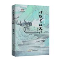 诗歌里的光阴