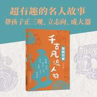 千古风流人物——探险名家