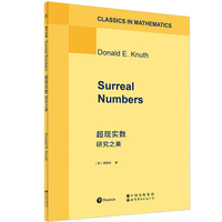 超现实数：研究之美  英文版   Surreal Numbers  超现实数、数学小说、高德纳