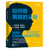 如何做男孩的父母