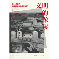 文明的像素：8K技术对民俗文化的守护