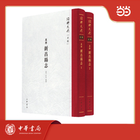 （万历）新昌县志   绍兴大典·史部