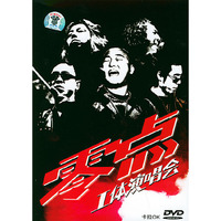 零点工体演唱会 卡拉OK(DVD)