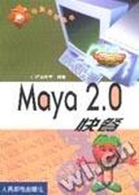 MAYA 2.0快餐