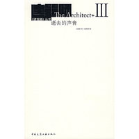 逝去的声音