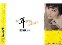 左耳前传(青春必读书)