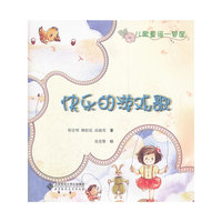 快乐的游戏歌（儿歌童谣一箩筐系列丛书）