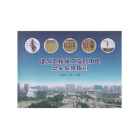 建筑工程施工临时用电安全实操指引