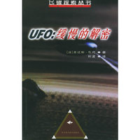 UFO:缓慢的解密