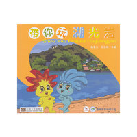 带你玩湖光岩
