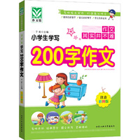 小学生学写200字作文