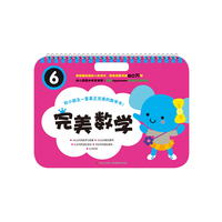 完美数学-6