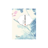 西湖诗词曲选(上下)