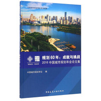 抢街：大城市的重生之路