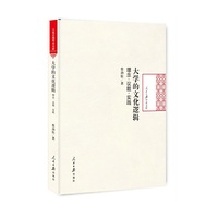 大学的文化逻辑：理念 议题 实践