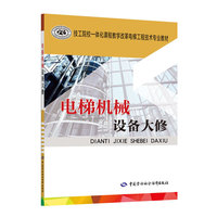 电梯机械设备大修