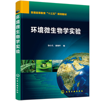 环境微生物学实验(张小凡)