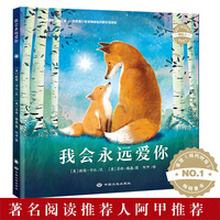 我会永远爱你