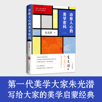 治愈人心的美学密码