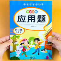 应用题(四年级上册)