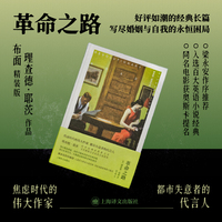 革命之路（理查德·耶茨作品）布面精装