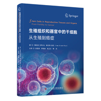 生殖组织和器官中的干细胞：从生殖到癌症