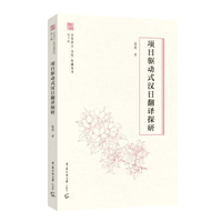 项目驱动式汉日翻译探研