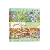 我开心,我喜欢--世外男孩的故事