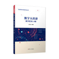 数字人经济