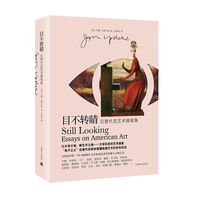 目不转睛 美国文学大师厄普代克匠心独具的艺术随笔集 四色彩印220余幅图片 当当自营正版