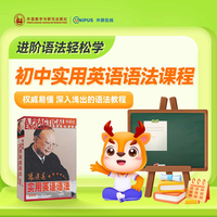 初中实用英语语法课程
