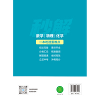初中数理化公式法二级结论秒解攻略