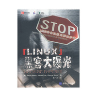 LINUX黑客大曝光:Linux安全机密与解决方案