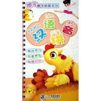 汉语拼音/擦写图卡启蒙系列