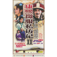 康熙微服私访记Ⅱ(DVD)