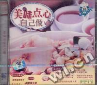 百科全书美味点心自己做(VCD)