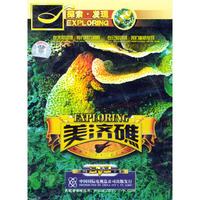 美济礁(DVD)