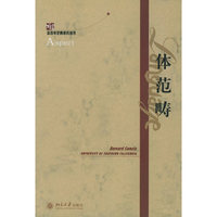 体范畴/语言学范畴研究丛书(语言学范畴研究丛书)