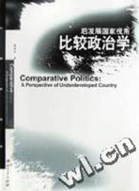比较政治学(后发展国家视角)