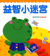 益智小迷宫．四星级
