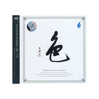 DSD 色…(CD)