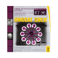灯光/精彩设计(精彩设计)