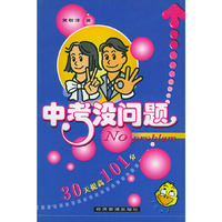 中考没问题——30天提高101分
