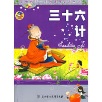 三十六计：影响孩子一生的课外 