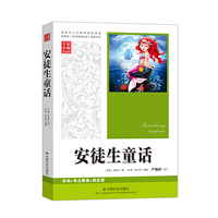 安徒生童话