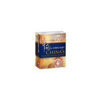中国的非物质文化遗产 英文版（精装）（含10DVD+1书）